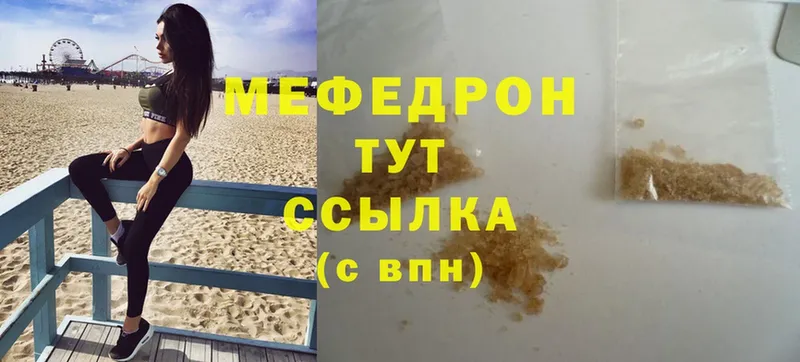 Меф mephedrone  закладки  Тында 